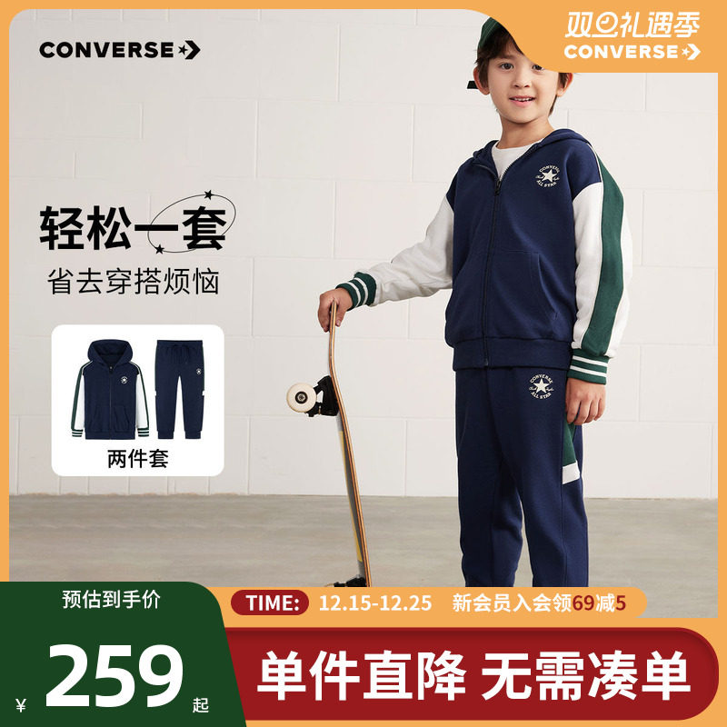 Converse匡威儿童装男童套装2024冬季新款两件套上衣裤子
