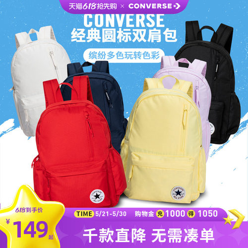 Converse书包大容量初高中生