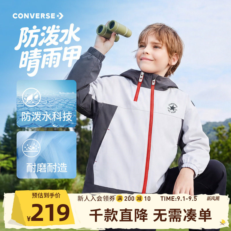 【防泼水】匡威童装男童风衣2026秋季款连帽宽松中大童弹力外套图片