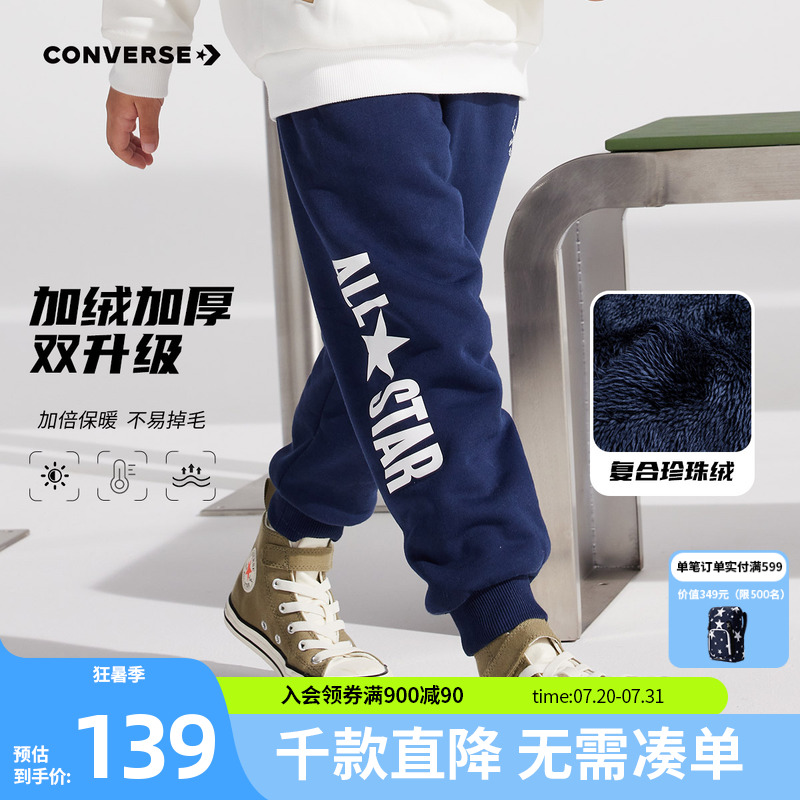 匡威裤子儿童加厚珍珠绒长裤冬季新品男女童保暖纯棉休闲卫裤百搭
