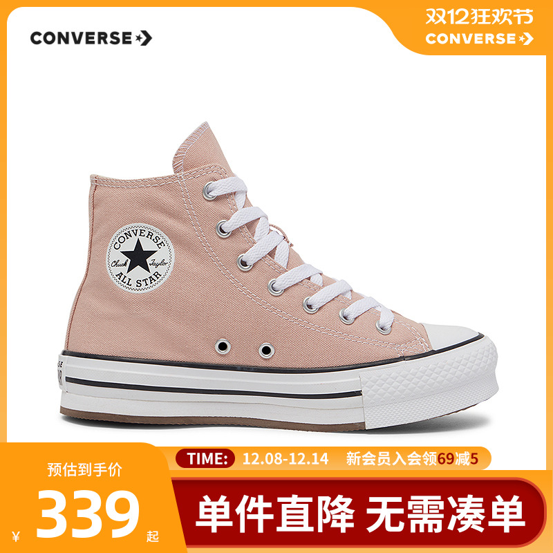 厚底设计，轻松增高，时尚有型