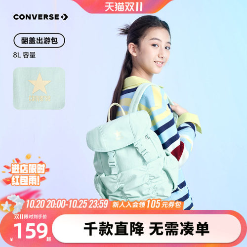 converse匡威官方正品休闲双肩包