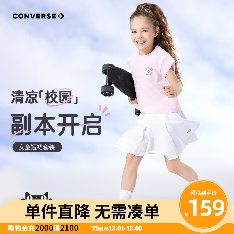 上衣为150G CVC冰氧吧汗布，裙子为凉感珠地