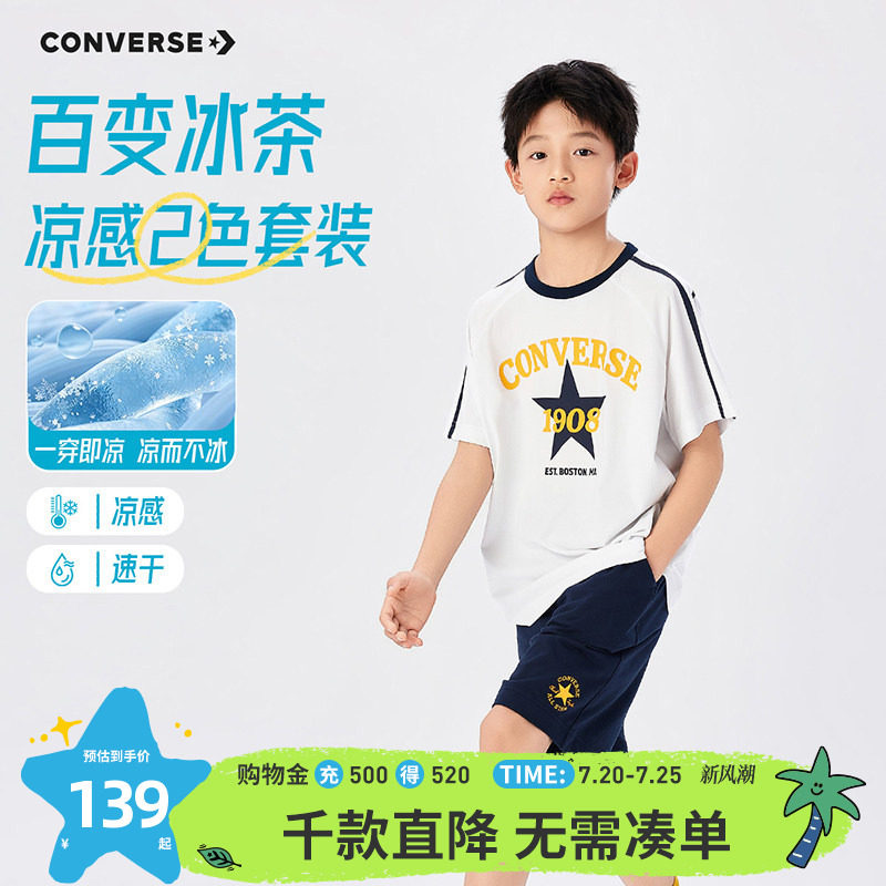 匡威童装男童夏套装新款短袖t恤短裤青少年运动儿童夏装男孩半袖