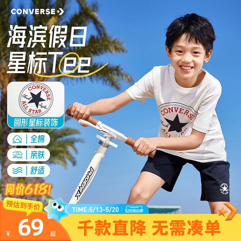 匡威儿童装男童短袖T恤纯棉夏季大童潮牌上衣女休闲夏装男孩半袖