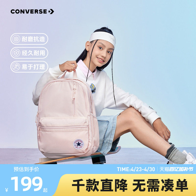 匡威包包2026春季经典升级款学生通勤大容量双肩包书包休闲电脑包