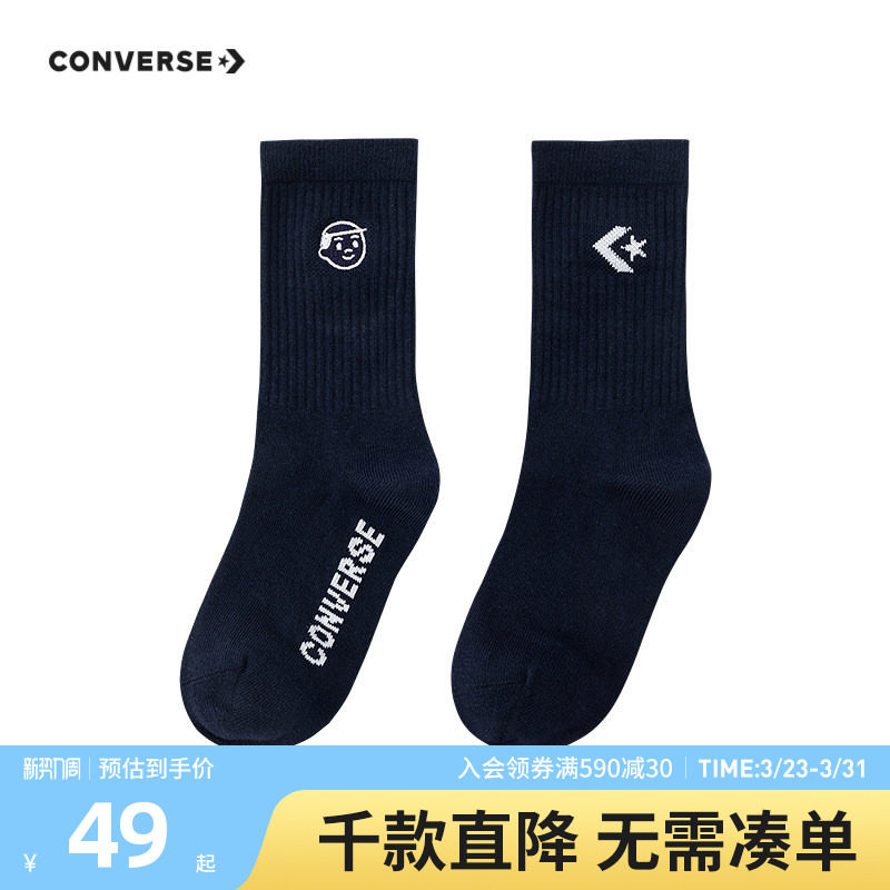 【Noritake联名】匡威童装中性童袜青少年夏季中长筒休闲篮球