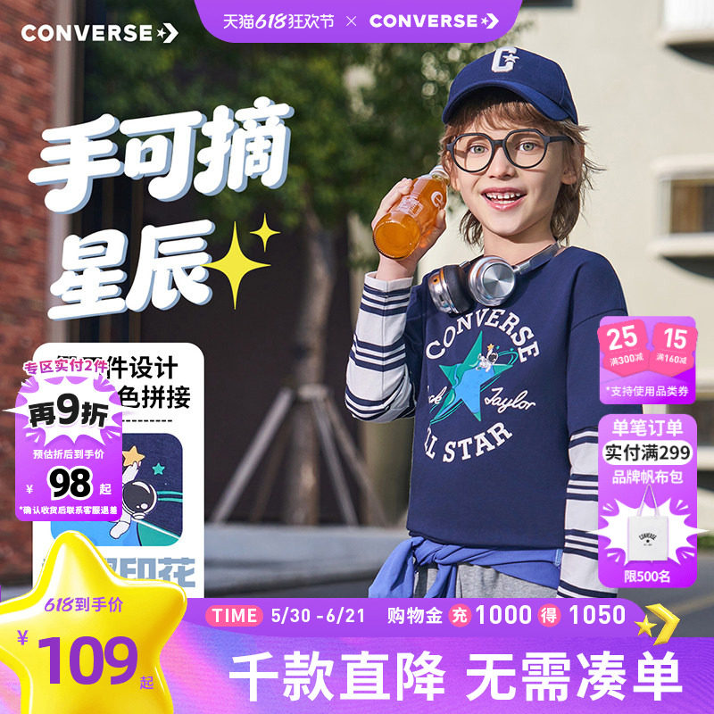 匡威童装男童长袖T恤2026春季新款假两件条纹拼接复古英伦风休闲