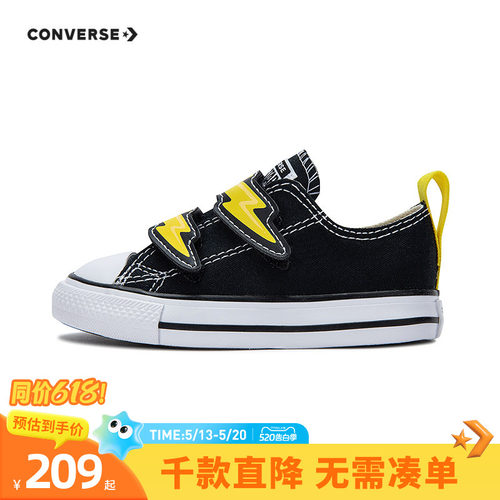 闪电图案细节，与鞋身形成撞色设计