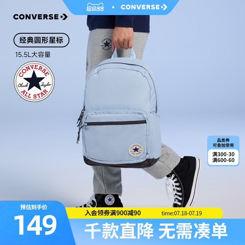 Converse/匡威官方双肩包断货王