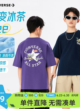 匡威童装男童短袖T恤2026夏季新款星星印花宽松休闲青少年上衣潮