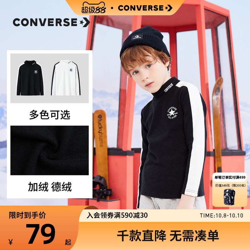 童装长袖打底衫匡威高领