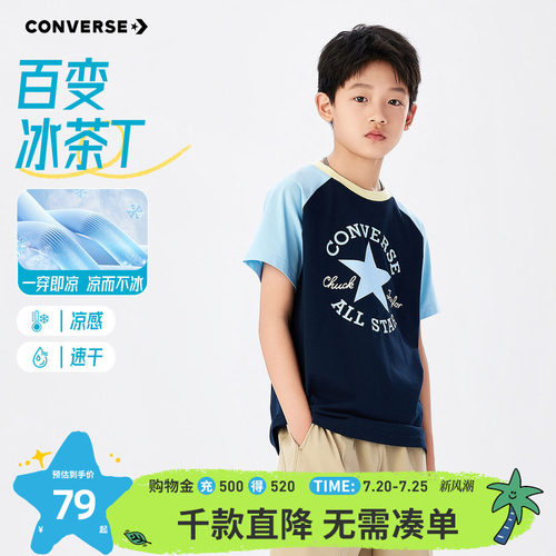匡威男童插肩薄短袖t恤夏季新款