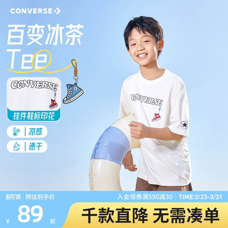 匡威儿童装男童短袖T恤凉感青少年夏季女童中大童透气半袖夏装