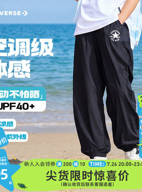匡威男童夏薄凉感宽松运动裤正品