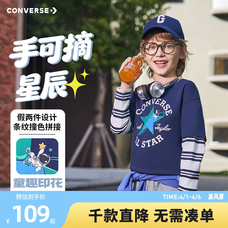 匡威童装男童长袖T恤2026春季新款假两件条纹拼接复古英伦风休闲