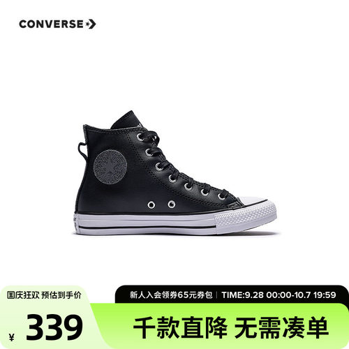 黑板效果鞋面设计，支持粉笔自由绘画