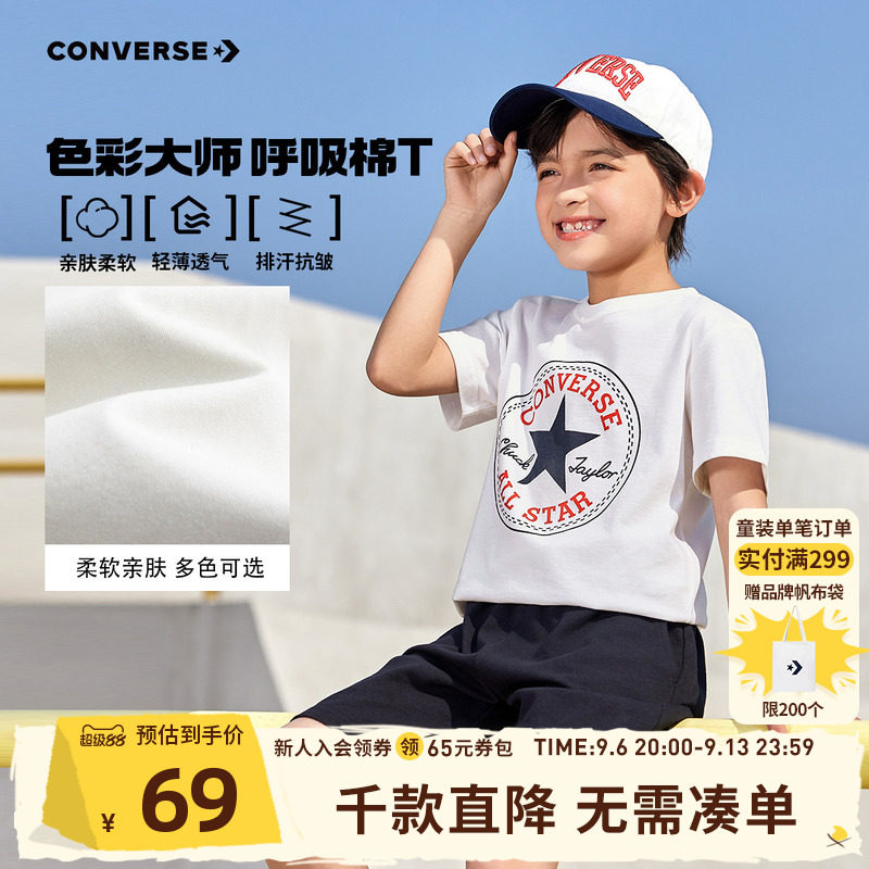 匡威儿童装男童短袖T恤青少年夏季纯棉男孩中大童上衣潮牌半袖