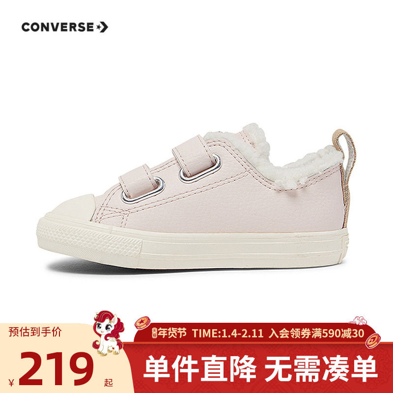 匡威儿童装运动休闲鞋24冬季新款女童小童加棉魔术贴鞋子A09265C,童鞋/婴儿鞋/亲子鞋,儿童户外鞋,淘宝优惠券,粉丝福利购,淘宝优惠卷