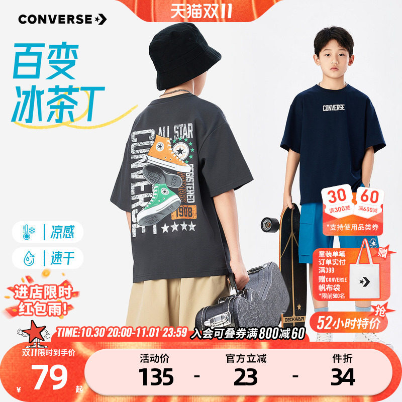 匡威童装男童短袖T恤2026夏季新款帆布鞋印花青少年潮流休闲上衣
