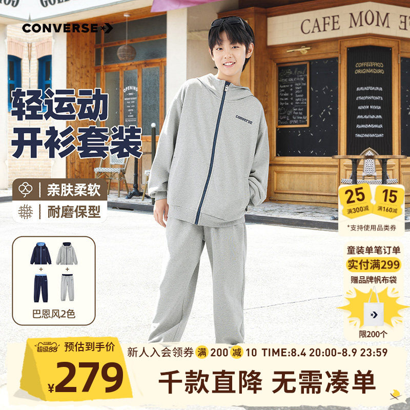 匡威儿童春秋运动外套长裤套装厚
