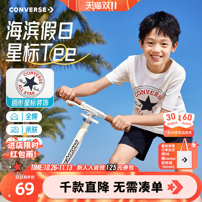 匡威短袖t恤男童童装纯棉夏中大童上衣女休闲衣服男孩半袖青少年