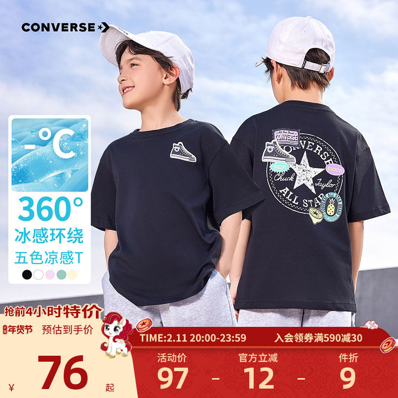 匡威儿童装男童短袖T恤冰丝2025新款夏季女童中大童透气半袖夏装