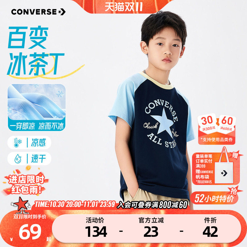 匡威儿童短袖男童t恤夏季新款女衣服青少年上衣男孩速干衣薄休闲