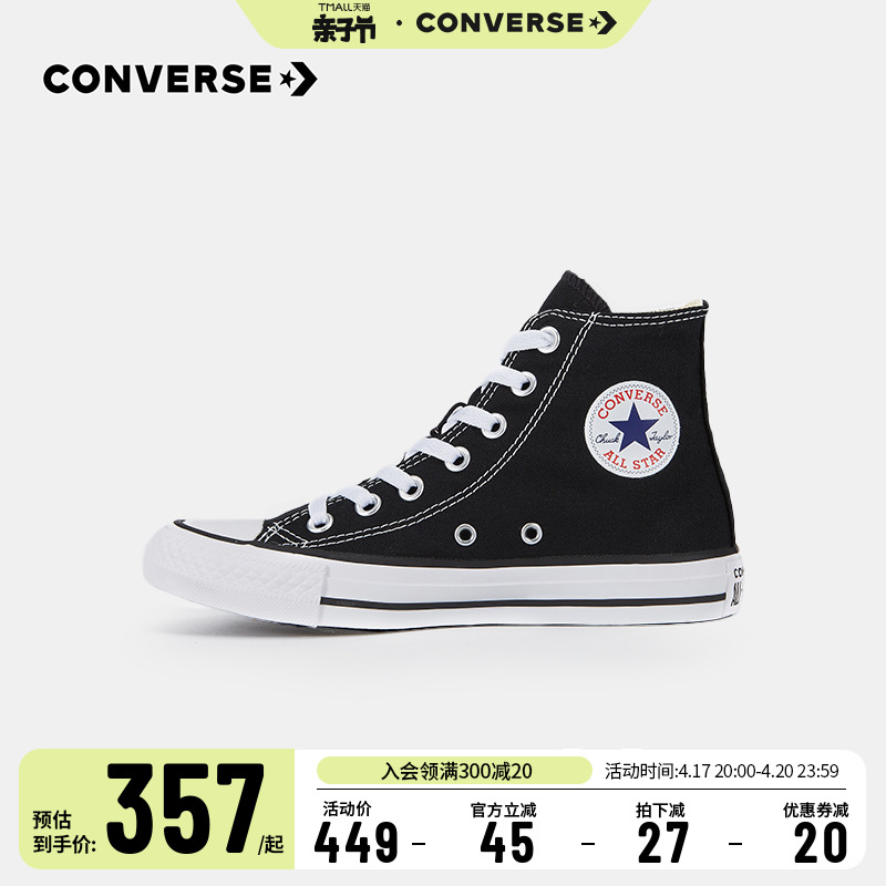 converse匡威童鞋大童高帮帆布鞋