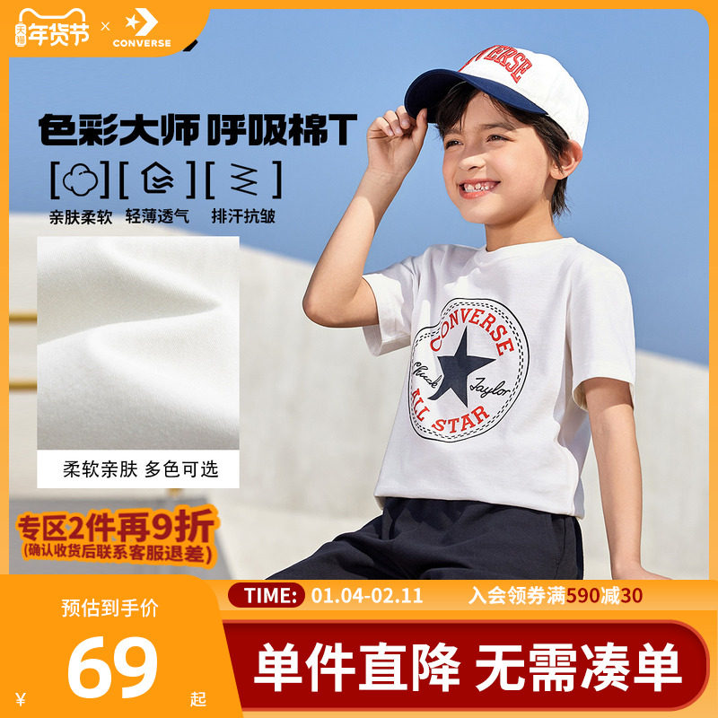 匡威儿童装男童短袖T恤2025新款夏季纯棉男孩中大童上衣潮牌半袖