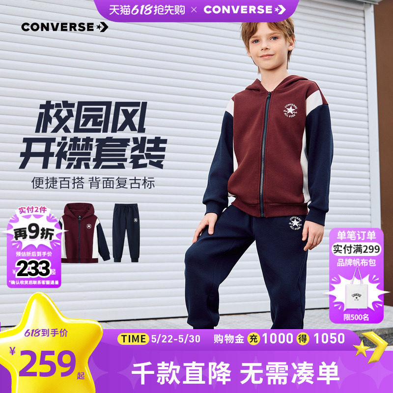 匡威童装男童套装青少年春季上衣裤子两件套中大童百搭休闲运动