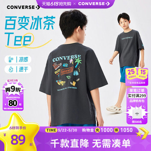 冰茶面料，具有凉感和速干功能