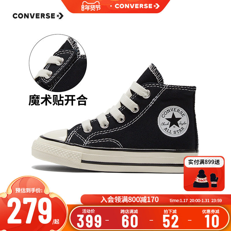 Converse匡威儿童旗舰男女童婴童1970s宝宝童鞋魔术贴高帮帆布鞋