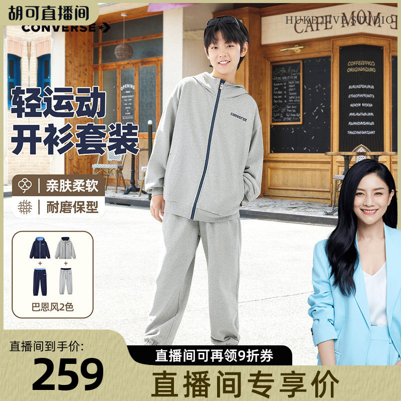 匡威儿童春秋运动外套长裤套装厚