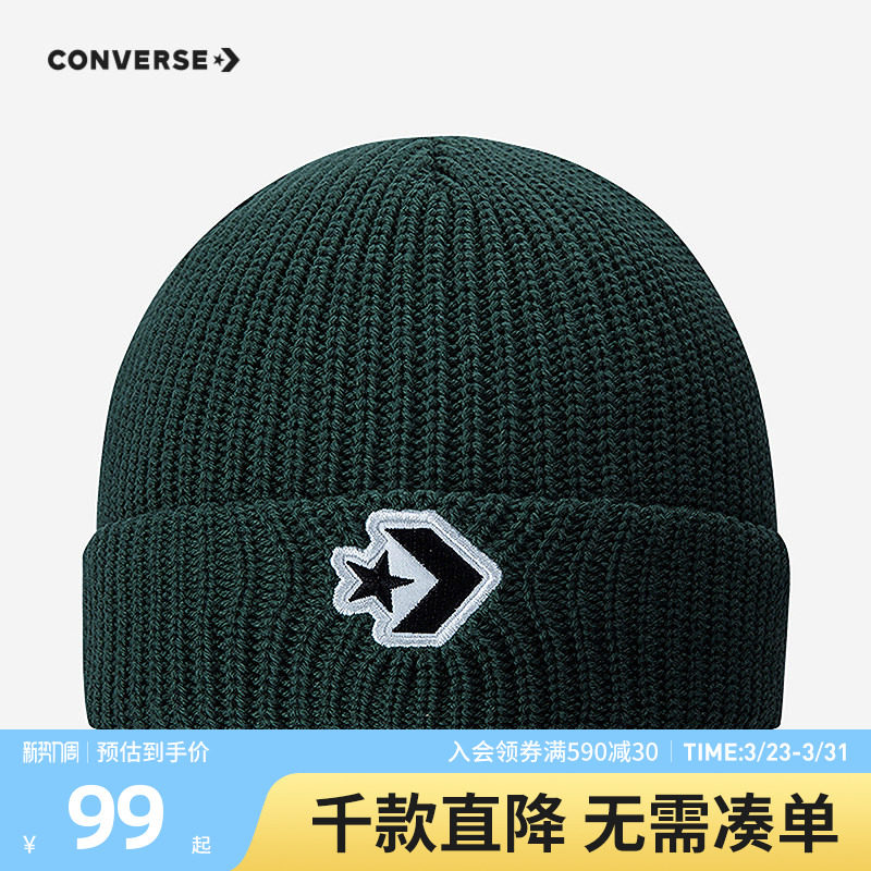 匡威儿童装男童女童针织帽青少年冬季中大童百搭保暖休闲毛线帽