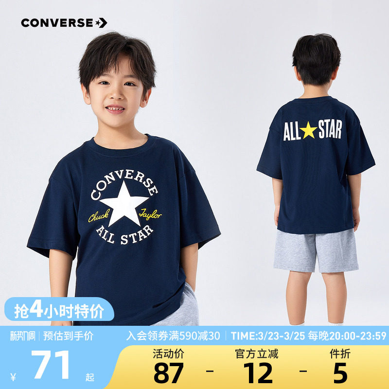 converse匡威儿童装男童短袖上衣青少年夏季中大童潮牌半袖T