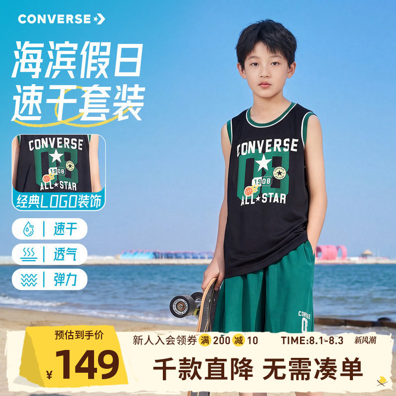 匡威童装儿童篮球服套装男青少年男童夏季新款背心短裤训练服球衣