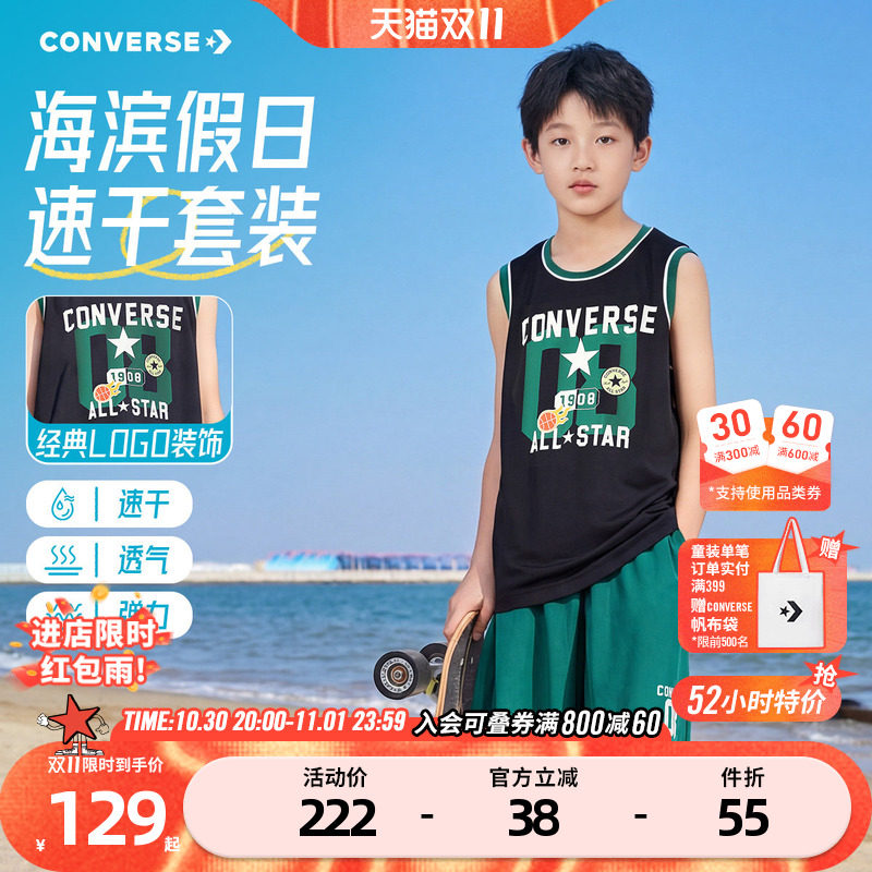匡威童装儿童篮球服套装男青少年男童夏季新款背心短裤训练服球衣