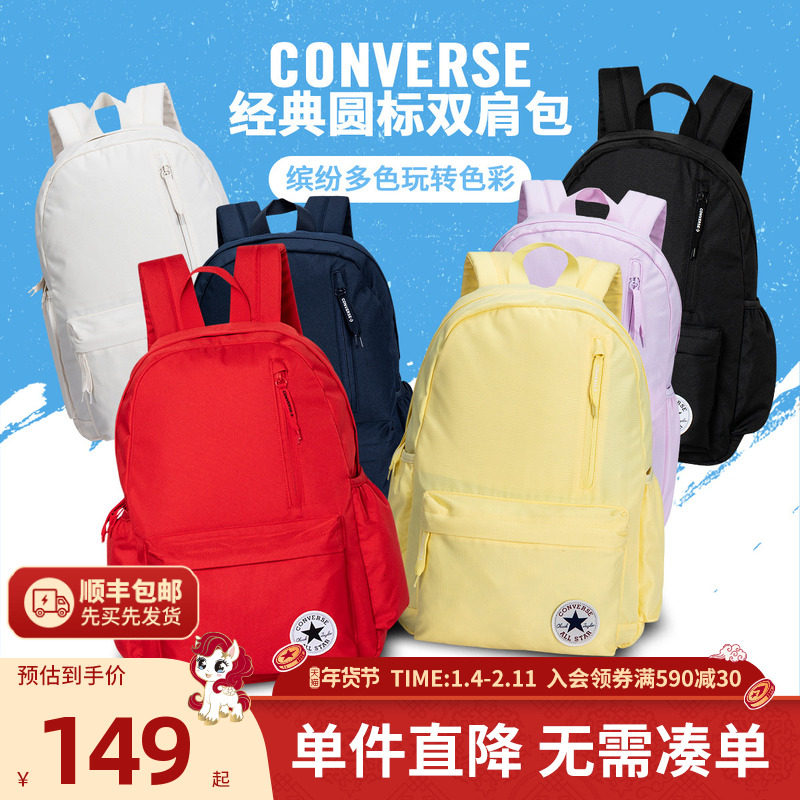 官方匡威双肩包休闲简约书包青少年时尚运动背包大容量轻便学生包