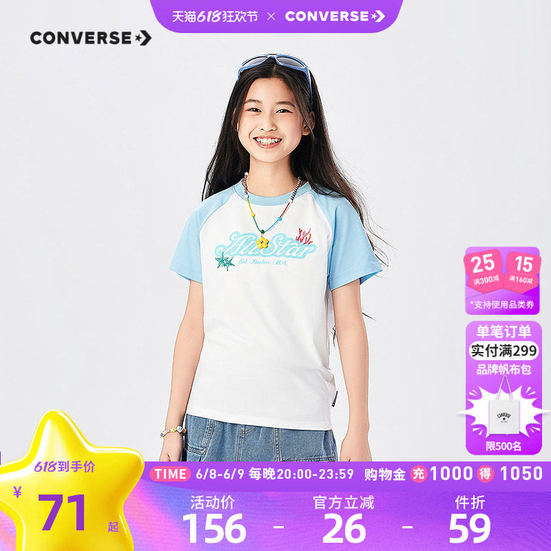 匡威童装女童短袖T恤2026夏季新款插肩上衣青少年休闲宽松运动潮