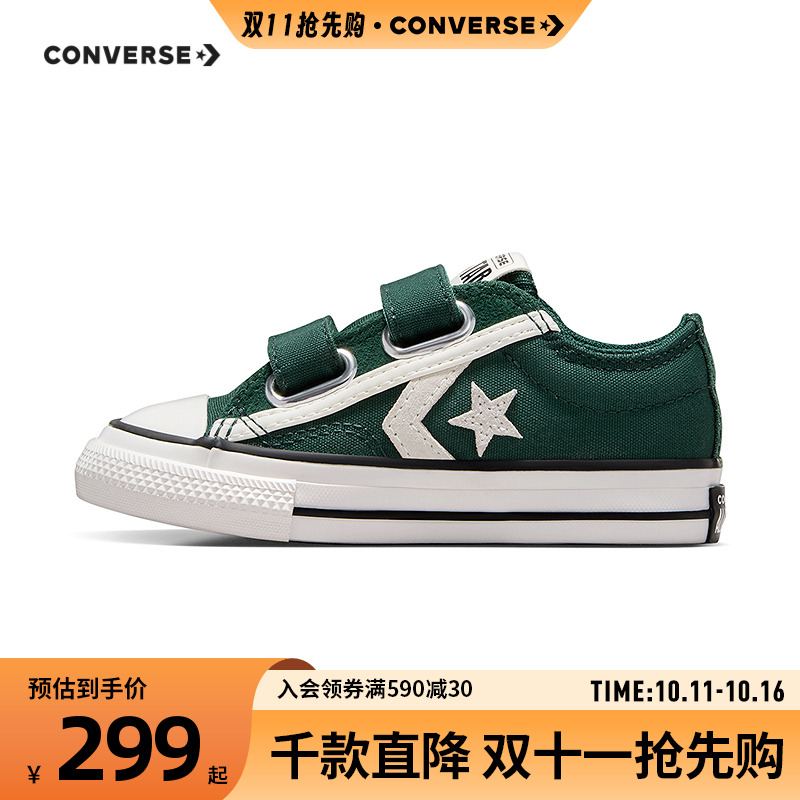 白色星箭标和ALL STAR鞋舌标签呼应