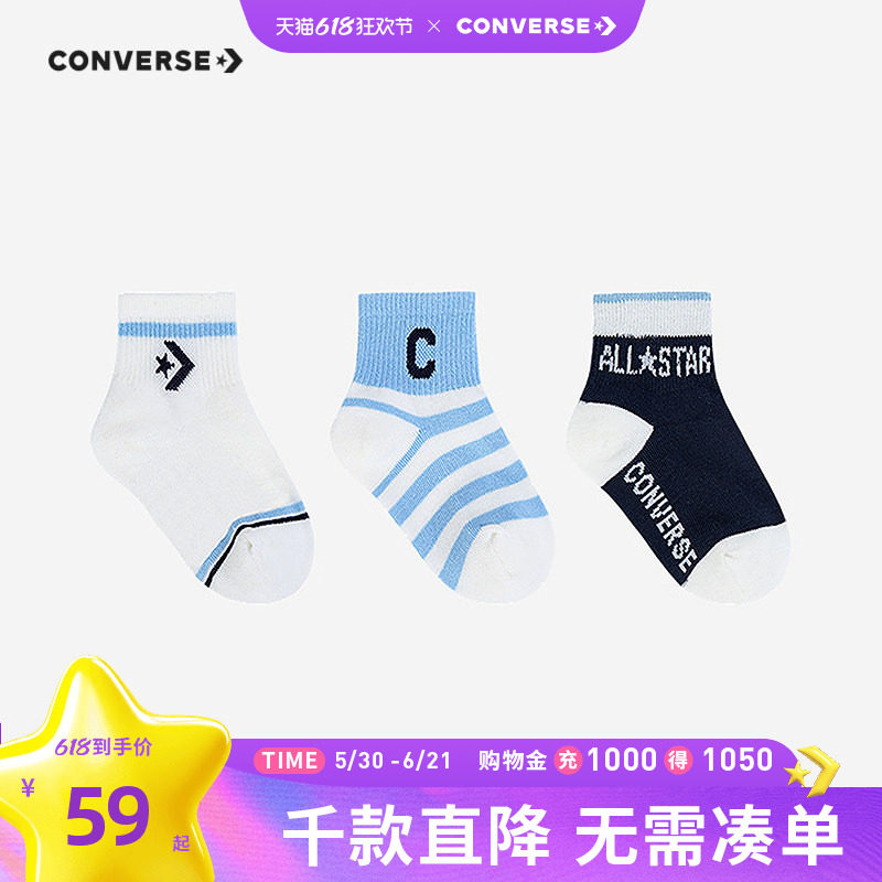 Converse匡威儿童装中性童袜青少年冬季男女童短袜时尚休闲袜子