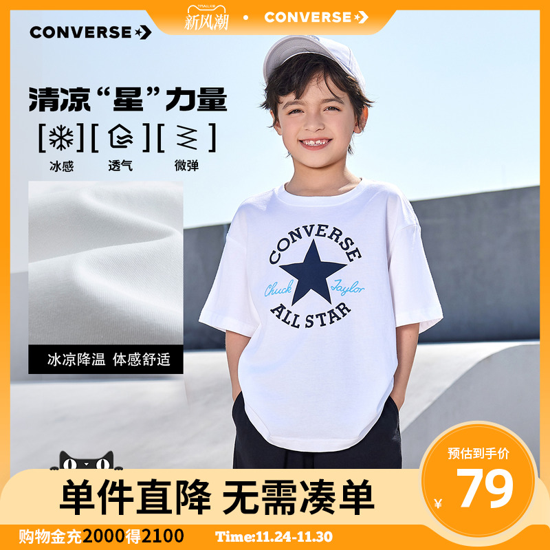 converse匡威儿童装男童短袖上衣2025新款夏季中大童潮牌半袖T恤