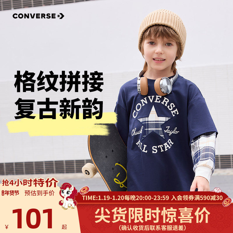 Converse匡威儿童童装男童长袖T恤2025冬季新款中大童假两件上衣,童装/婴儿装/亲子装,T恤,淘宝优惠券,粉丝福利购,淘宝优惠卷
