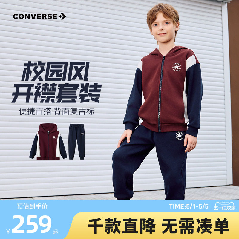 匡威童装男童套装青少年春季上衣裤子两件套中大童百搭休闲运动