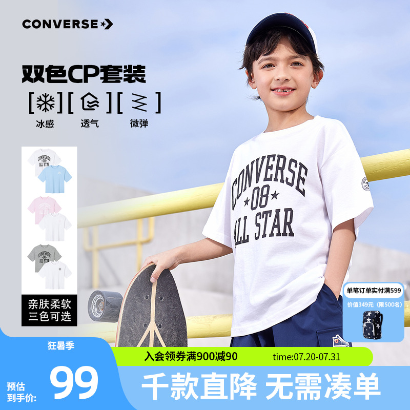 【2件装】匡威儿童T恤男童短袖儿童半袖纯棉休闲圆领t恤儿童上衣