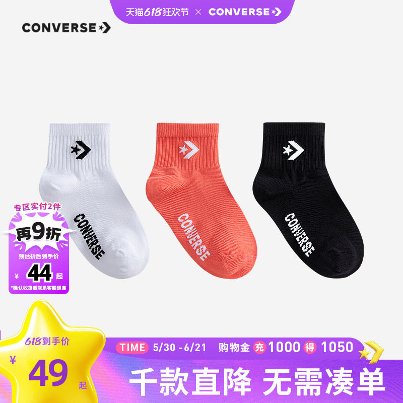 Converse匡威儿童装中性童袜青少年冬季新款宝宝中长袜三双装袜子