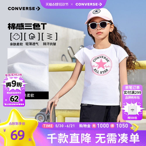 匡威儿童装女童夏季纯棉短袖T恤