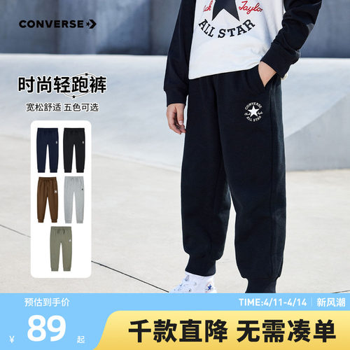 匡威儿童长裤纯棉裤子
