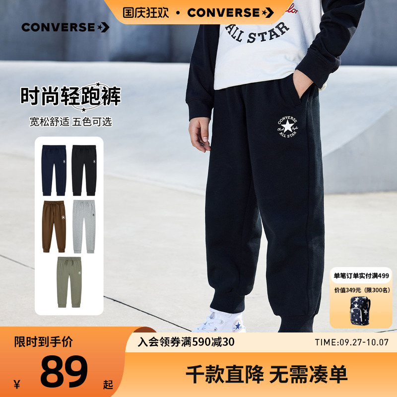 匡威儿童长裤纯棉裤子